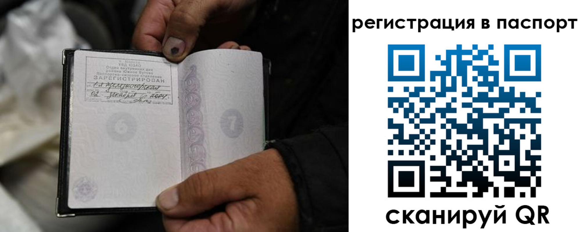 временная регистрация законно в Волгограде